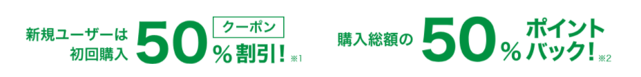 dブック新規会員登録特典