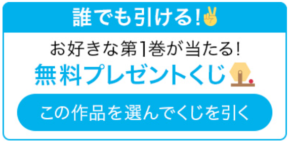 水曜くじ