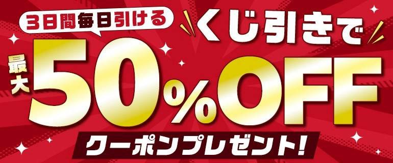 ヨムビーくじの解説