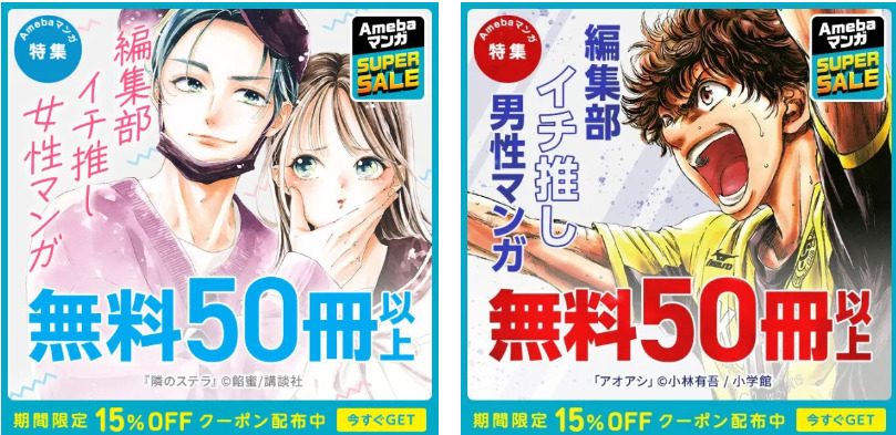 人気&話題の男性マンガと情勢マンガ無料で読める!