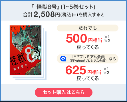 500円分お得