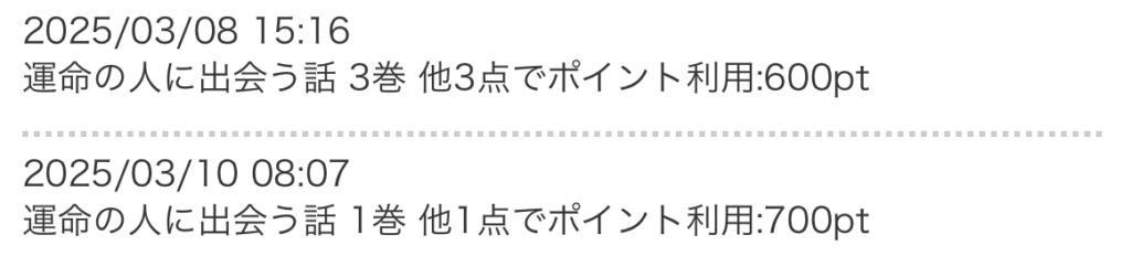 コミックシーモア100%還元特典