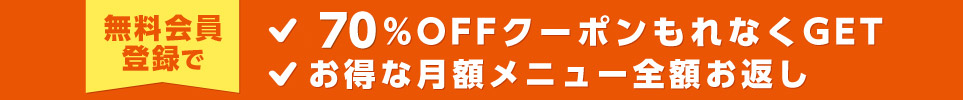 コミックシーモア新規登録特典