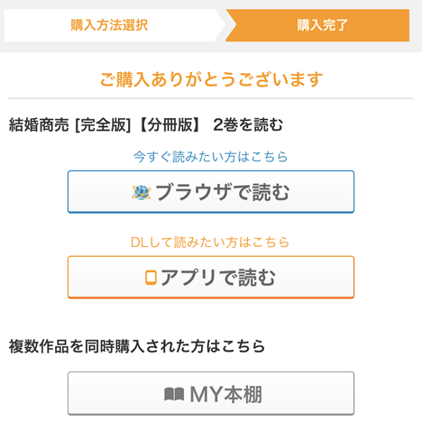 コミックシーモノ読み方