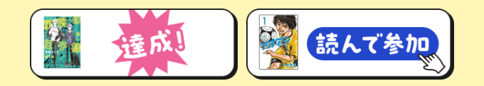 キャンペーン参加方法と注意点2