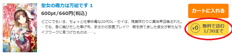 無料作品のブラウザ読みの解説