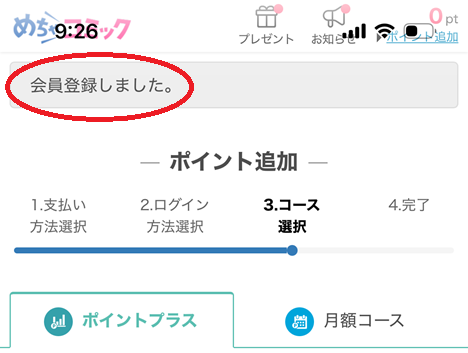 「会員登録するとお金がかかるの？」という質問が多い理由