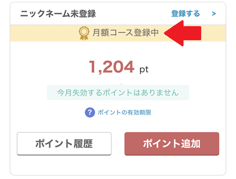 めちゃコミック利用レビュー