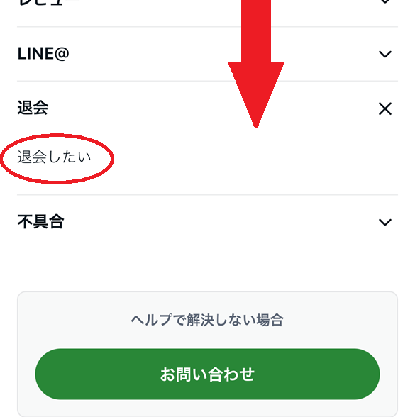 Amebaマンガの退会手順