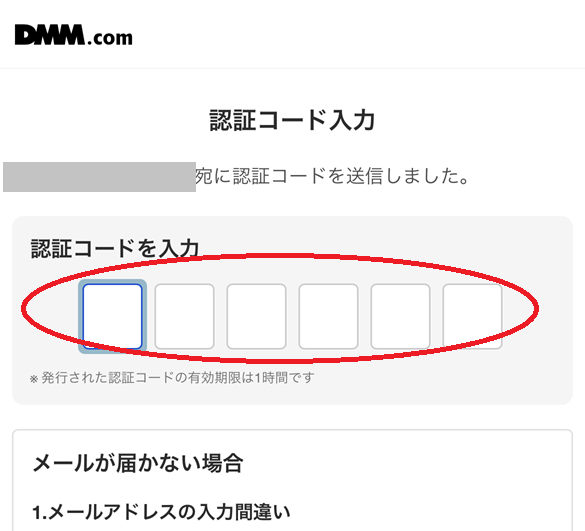 DMMブックスの無料会員登録手順