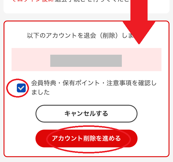 DMMブックスの退会手順