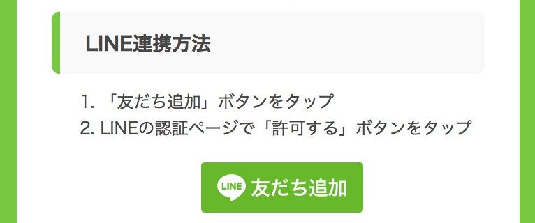 まんが王国の新規特典