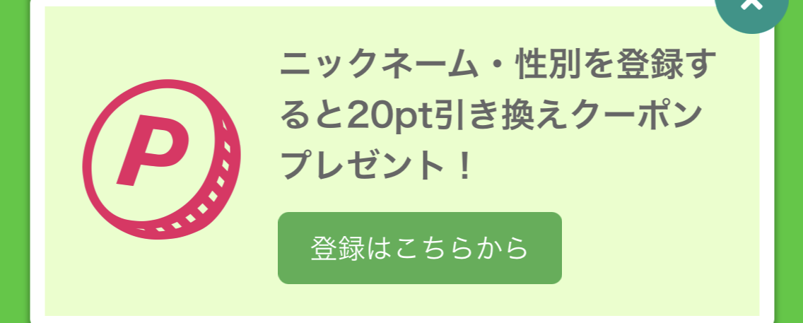まんが王国の新規特典