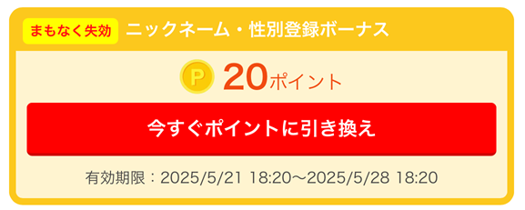 まんが王国の新規特典