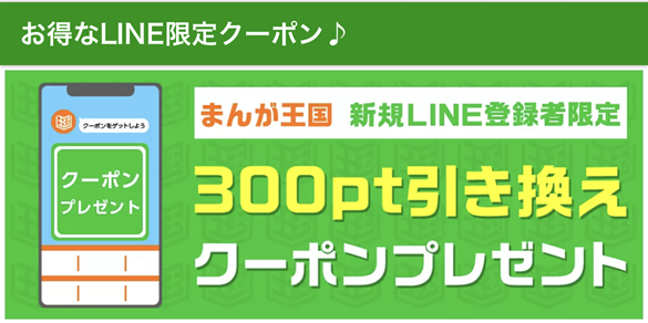 新規限定特典