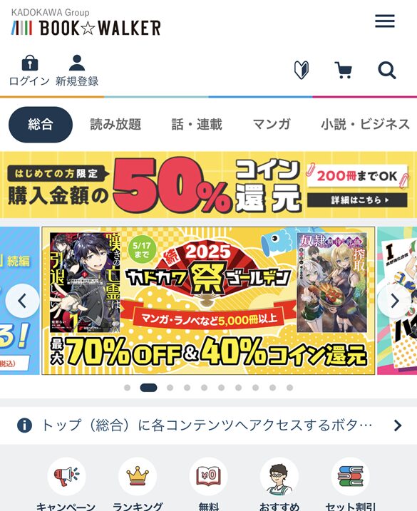 ブックウォーカーの紹介