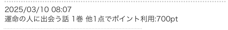 30%OFFクーポン利用