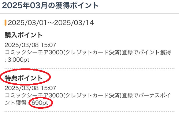 月額メニューの解説