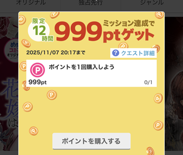 限定クエスト実践例