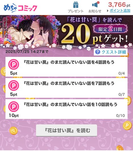 ミッション例