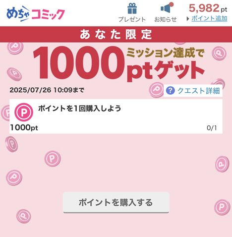 ミッション例