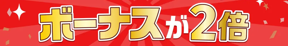 めちゃコミックのお得な読み方