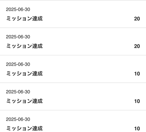 無料コインの貯め方