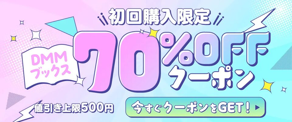 DMMブックス