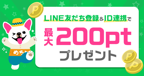 めちゃコミック