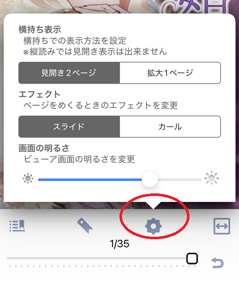 自分好みにカスタマイズ