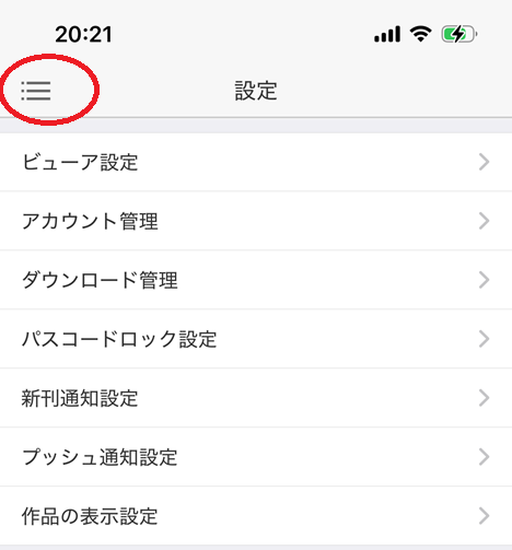 本棚アプリな便利な機能