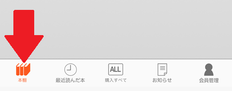 オフライン読みの手順