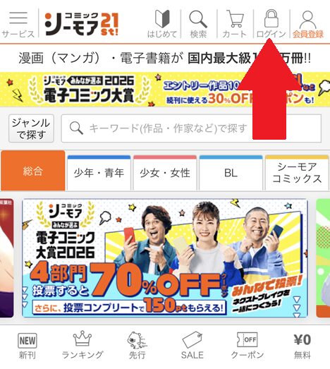ポイントプラスの使い方