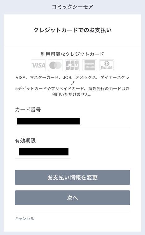 ポイントプラスの使い方