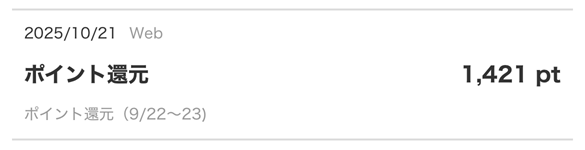 最大50％還元実績