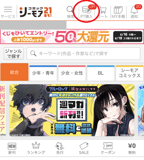月額メニュー登録手順