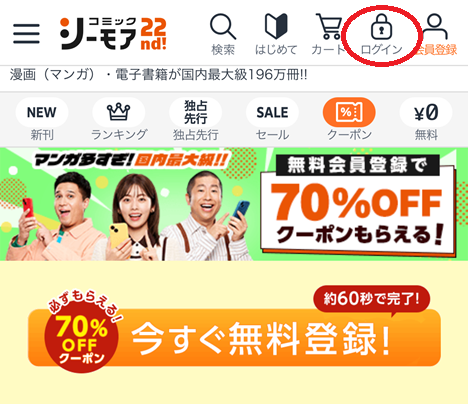 月額メニュー登録手順