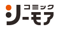 コミックシーモア