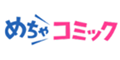 めちゃコミック