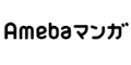 アメバマンガ
