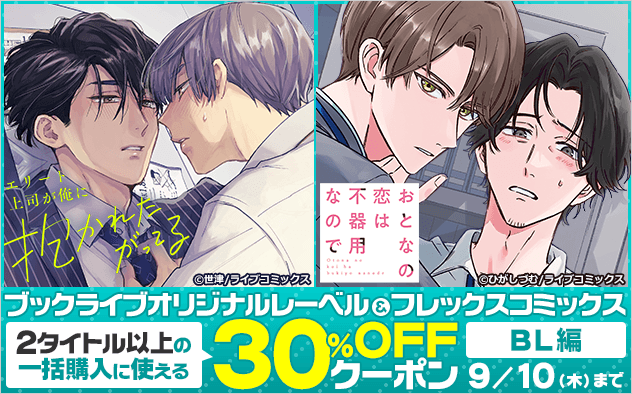 ブックライブの紹介