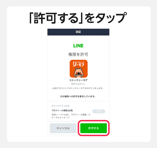 LINE友だち追加手順2