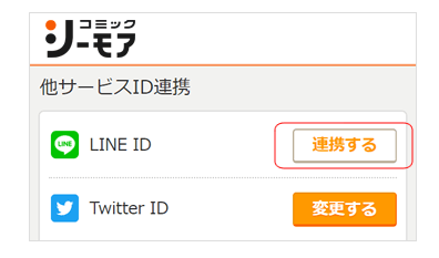 LINEクーポンが届かない時の確認事項