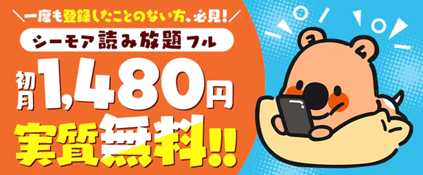 読み放題プラン