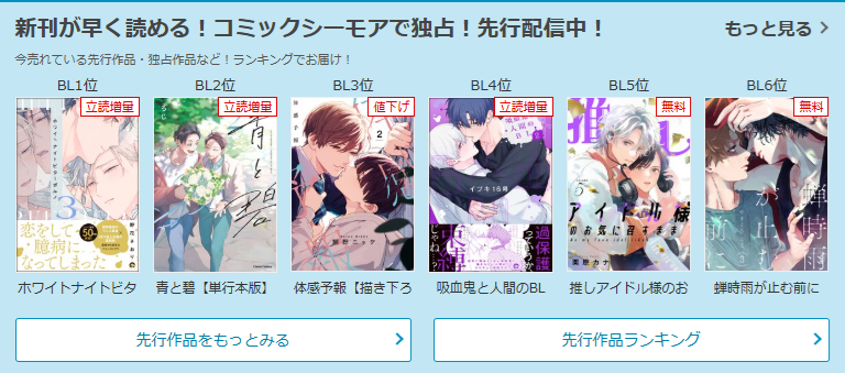 BL作品の独占配信多数