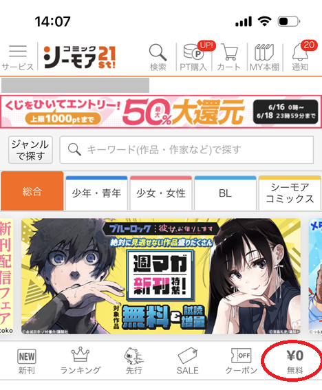 無料話の読み方