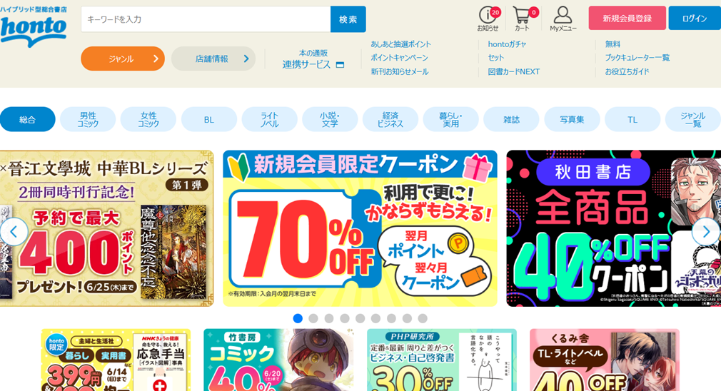 honto