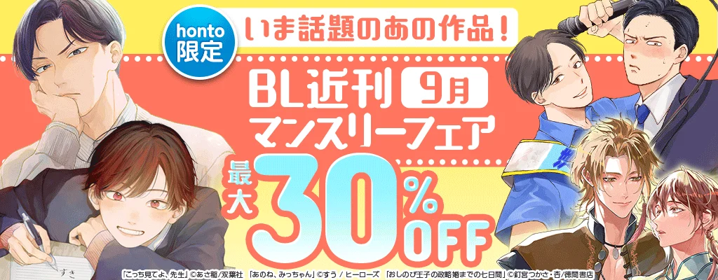 hontoの紹介
