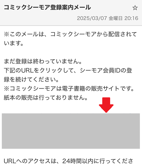 会員登録手順