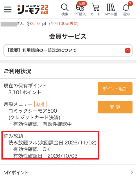 読み放題レビュー